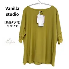【新品タグ付】Vanilla studio トップス 大きめ3L しまむらのサムネイル