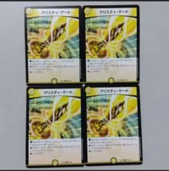 2026年最新】クリスティ・ゲートの人気アイテム - メルカリ