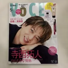 VoCE 2025年5月号増刊　寺西拓人
