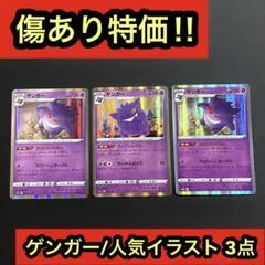 ポケカ ゲンガー　セット　ライフシェイカー　ならくのうらもん