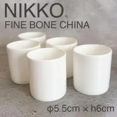 ニッコー　NIKKO ボーンチャイナ フリーカップA　5個セット　美品