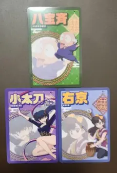 らんま 1/2 ウエハースコレクトボックス カード　3枚セット