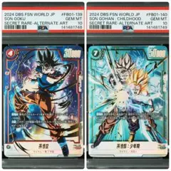 2026年最新】孫悟空SCR psa10の人気アイテム - メルカリ