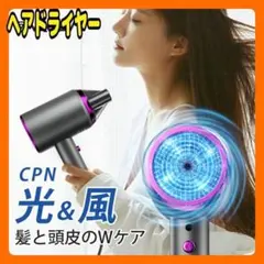 新品未使用✨️JYNSEI 大風量ヘアドライヤー 新品未開封 ドライヤー