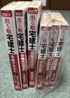 出る順 宅建士 合格テキスト&過去問 2025年版 6冊セット 2025年版 出る順 宅建士 合格テキスト【プロがレビュー】