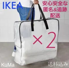 IKEA ディムパ　×2枚セット 収納バッグ 引越し　　衣替えのサムネイル