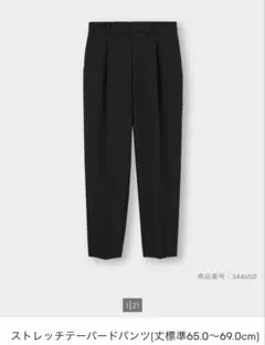 ジーユー GU ストレッチテーパードパンツ Mブラック　スラックス　黒