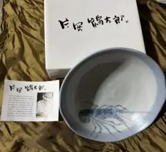 ★【片岡鶴太郎・絵皿未使用品！伊勢海老 】★非売品★