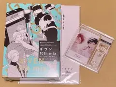 ギヴン 10th mix DVD 限定版 特典 アクリルカード ペーパー付き