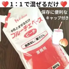 フルーチェ ピーチ 冷たいデザート スイーツ 業務用のサムネイル