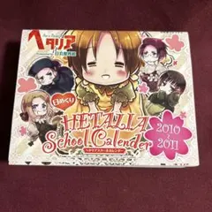 2025年最新】ヘタリアカレンダーの人気アイテム - メルカリ