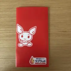 日本赤十字社 ラブラッド けんけつちゃん ケース