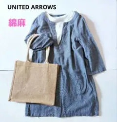 UNITED ARROWSユナイテッドアローズ　綿麻ストライプチュニックブラウス