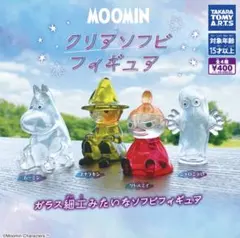 ムーミン クリアソフビフィギュア