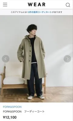 アーバンリサーチFORK&SPOON サイズ5(L) フーディーコート　春秋