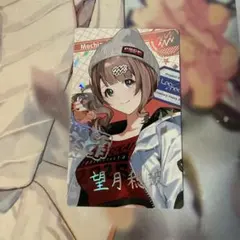 プロセカ 望月穂波