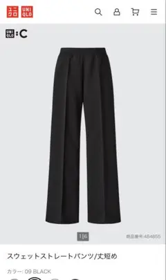 UNIQLO C スウェットストレートパンツ BLACK XLサイズ 丈短め