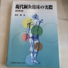 ムービングボディ 動きとつながりの解剖学 - メルカリ