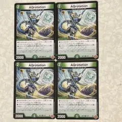 AQrotation アクア・ローテーション 4枚セット ⑥