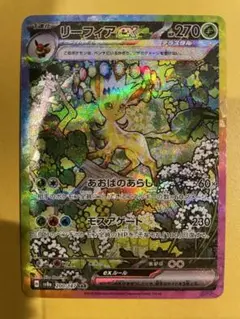 J*n様 【美品】リーフィアex SAR SV8a テラスタルフェスex 200 Amazon.co.jp: ポケモンカードゲームSV sv8a ハイクラスパック テラス
