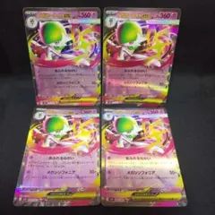 即購入ok＊ポケカ メガサーナイトex RR 4枚