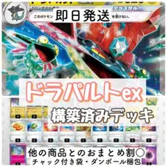 構築済みデッキ ポケモンカードゲーム