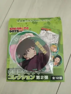 SAKAMOTO DAYS 名場面ジオラマコレクション 勢羽夏生