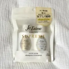 ❗️最終値下げ❗️【新品未使用】ジュレームアミノシュープリーム ミニセット