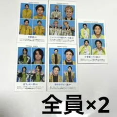 週刊TVガイド 開運証明写真 A.B.C-Z