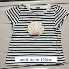 petit main ストライプ柄 Tシャツ 100cm