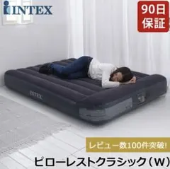 電動エアーベッド