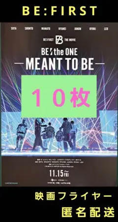 BE:the ONE MEANT TO BE 映画フライヤー 映画チラシ １０枚