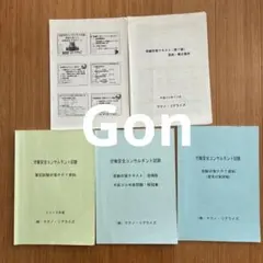 2026年最新】労働安全コンサルタント試験の人気アイテム - メルカリ