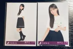 乃木坂46 瀬戸口心月 生写真