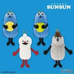 な*み様 パペットスンスン ぬいぐるみマスコット フルーツver. 全4種セット