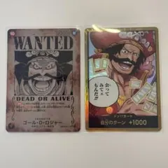 ワンピースカード ゴール・D・ロジャー SEC パラレル 手配書