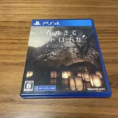 春ゆきてレトロチカ