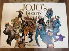 2026年最新】ジョジョ展 ポスター 2012の人気アイテム - メルカリ