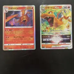 ポケモンカード リザードン リザードンVSTAR 2枚セット