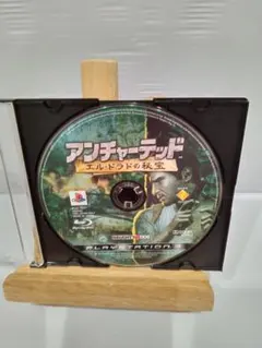 ps3アンチャーテッド エル・ドラドの秘宝