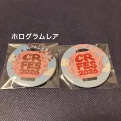 CRフェス CRFES 2026 ランダム缶バッジ ロゴセット - メルカリ