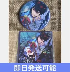 2026年最新】あんスタ 中国 アクスタ 凛月の人気アイテム - メルカリ