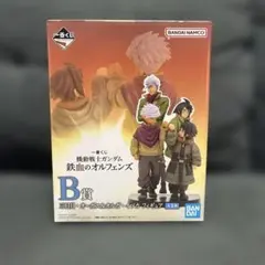 一番くじ 機動戦士ガンダム 鉄血のオルフェンズ B賞 フィギュア