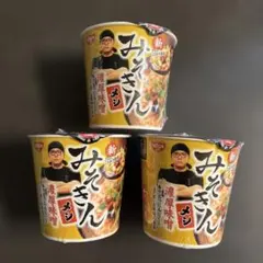 ヒカキンプロデュース　新みそきん メシ 4ケース 未開封 楽天市場】新みそきん味噌きん4個セット濃厚味噌ラーメン カップ