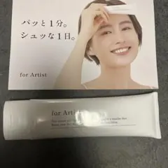 在庫処分！塗るボトックスfor Artist 2本　フェイスクリーム 90g 在庫処分！塗るボトックスfor Artist 2本 フェイスクリーム 90g - メルカリ