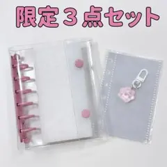 数量限定｜ピンク｜A7 シール帳 + ラメキーホルダー＋透明リフィル10枚