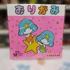 おりがみ　昭和レトロ　星座のティンクルちゃん　千代紙　ままごと　アンティーク