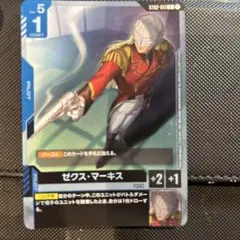 2025年最新】ゼクスマーキスの人気アイテム - メルカリ