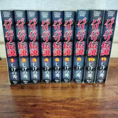 2025年最新】バリバリ伝説 全巻 ワイドの人気アイテム - メルカリ