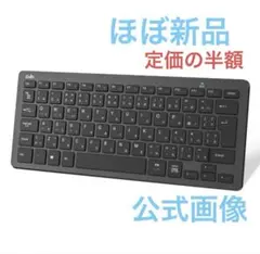 ワイヤレスキーボード　ほぼ新品未使用　黒　ブラック　持ち運び　軽量　在宅ワーク